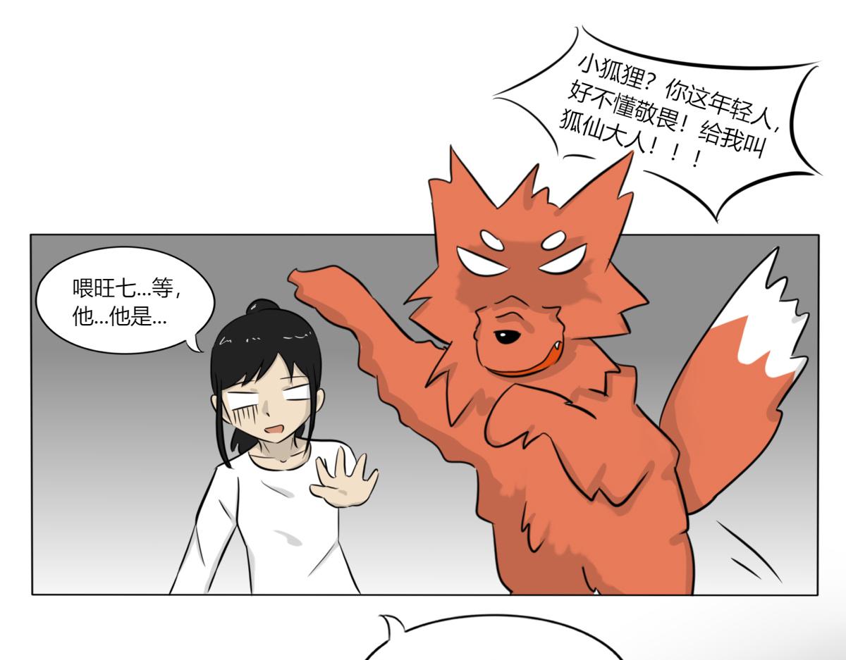 《玄易录》请善待它的灵魂 第4页