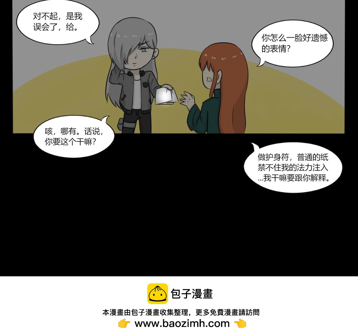 《玄易录》请善待它的灵魂 第50页