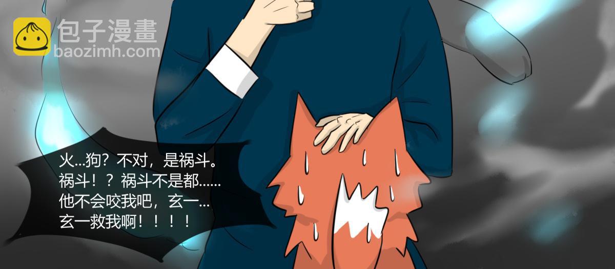 《玄易录》请善待它的灵魂 第6页