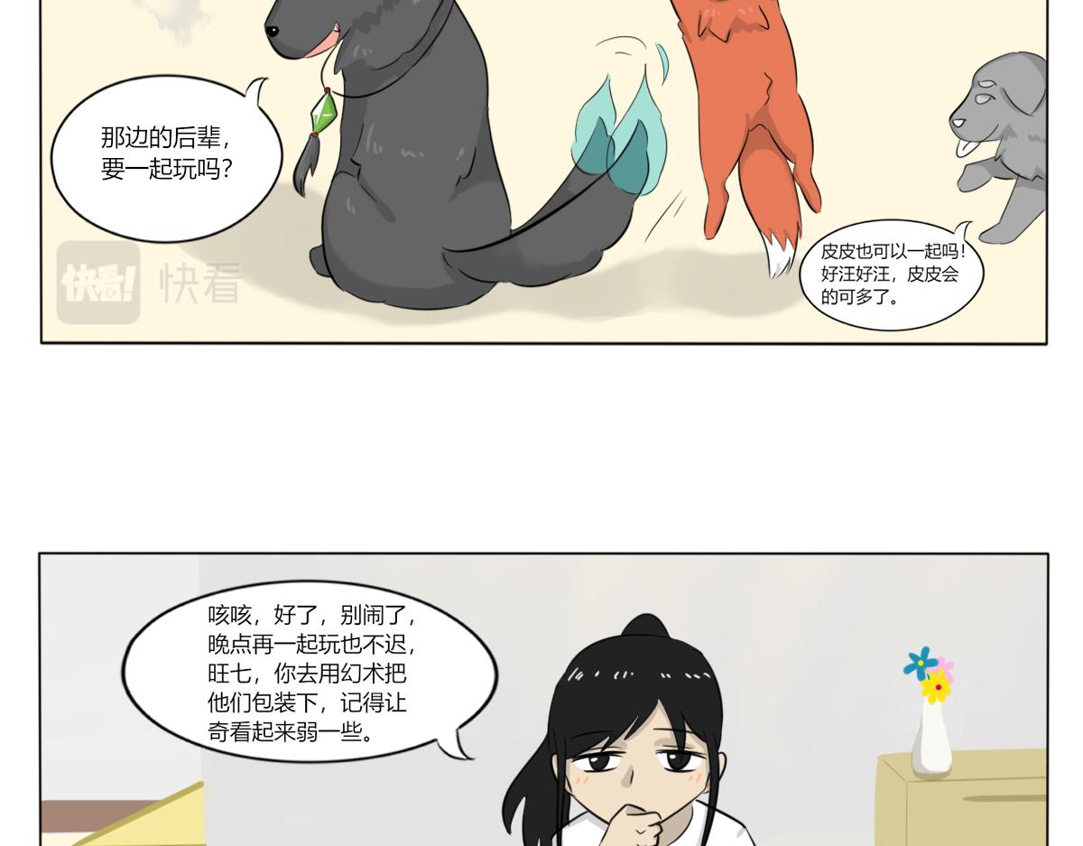 《玄易录》请善待它的灵魂 第8页