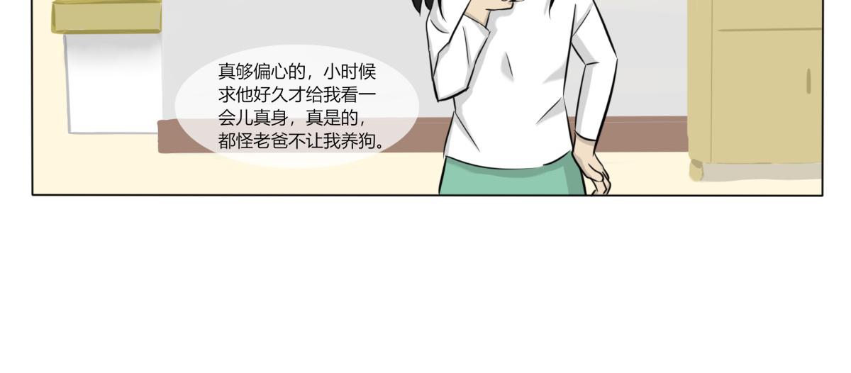 《玄易录》请善待它的灵魂 第9页