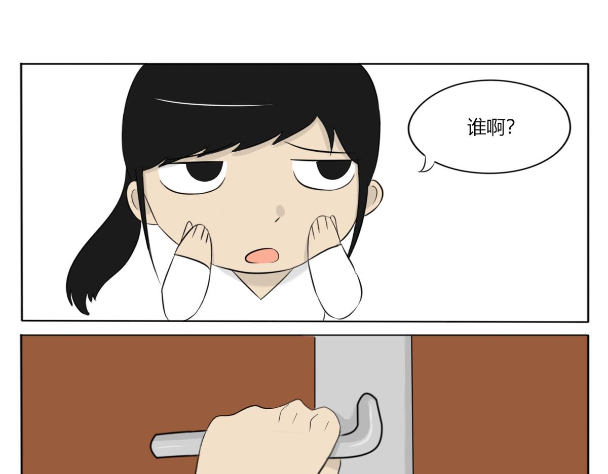 《玄易录》请问你看没看到一只狗，有这么大 第14页