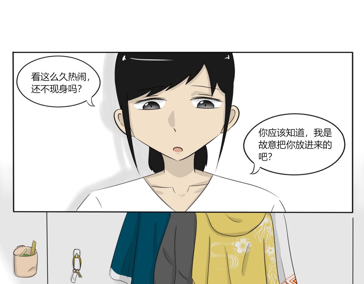 《玄易录》请问你看没看到一只狗，有这么大 第23页