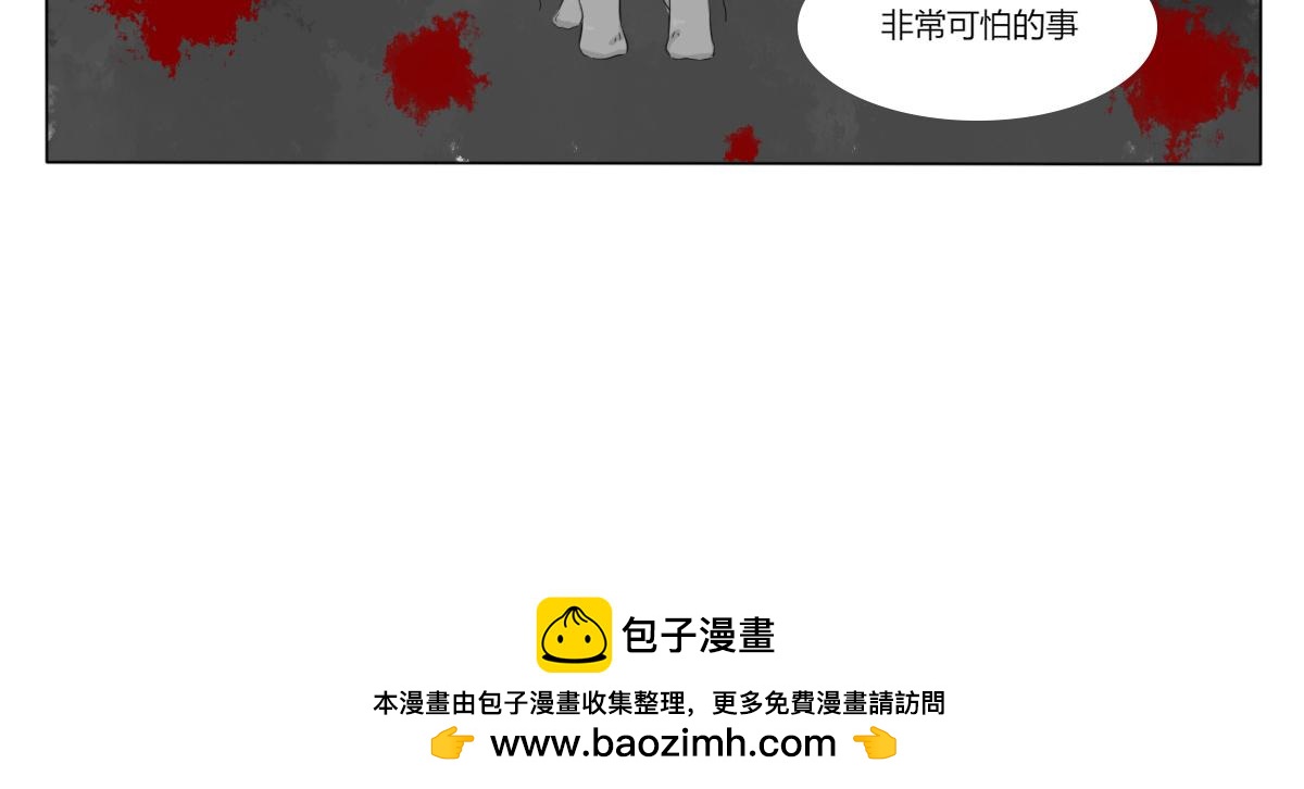 《玄易录》请问你看没看到一只狗，有这么大 第31页
