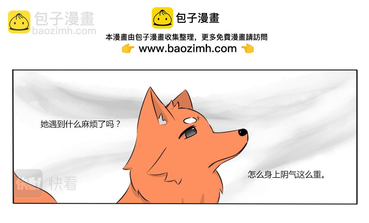 《玄易录》请问你看没看到一只狗，有这么大 第6页