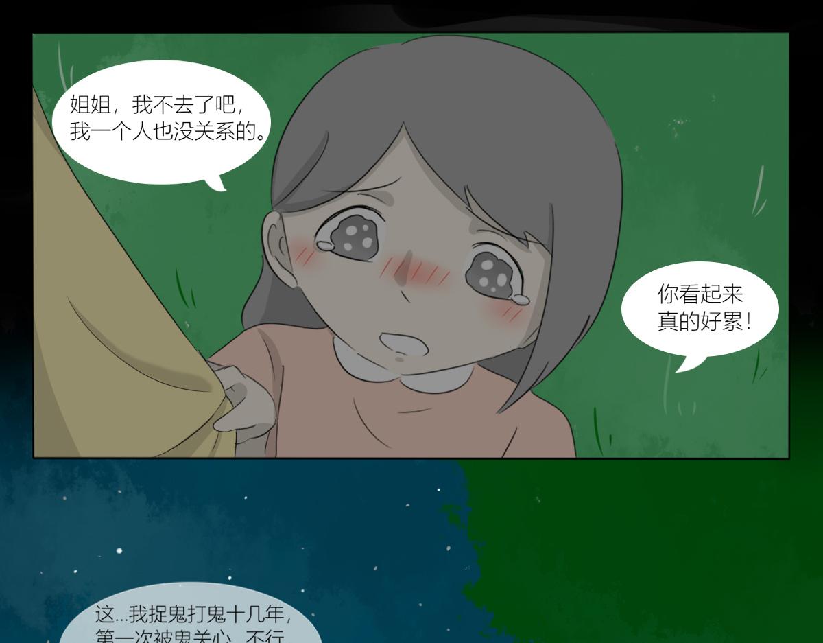 《玄易录》可是姐姐你看起来真的好累 第10页