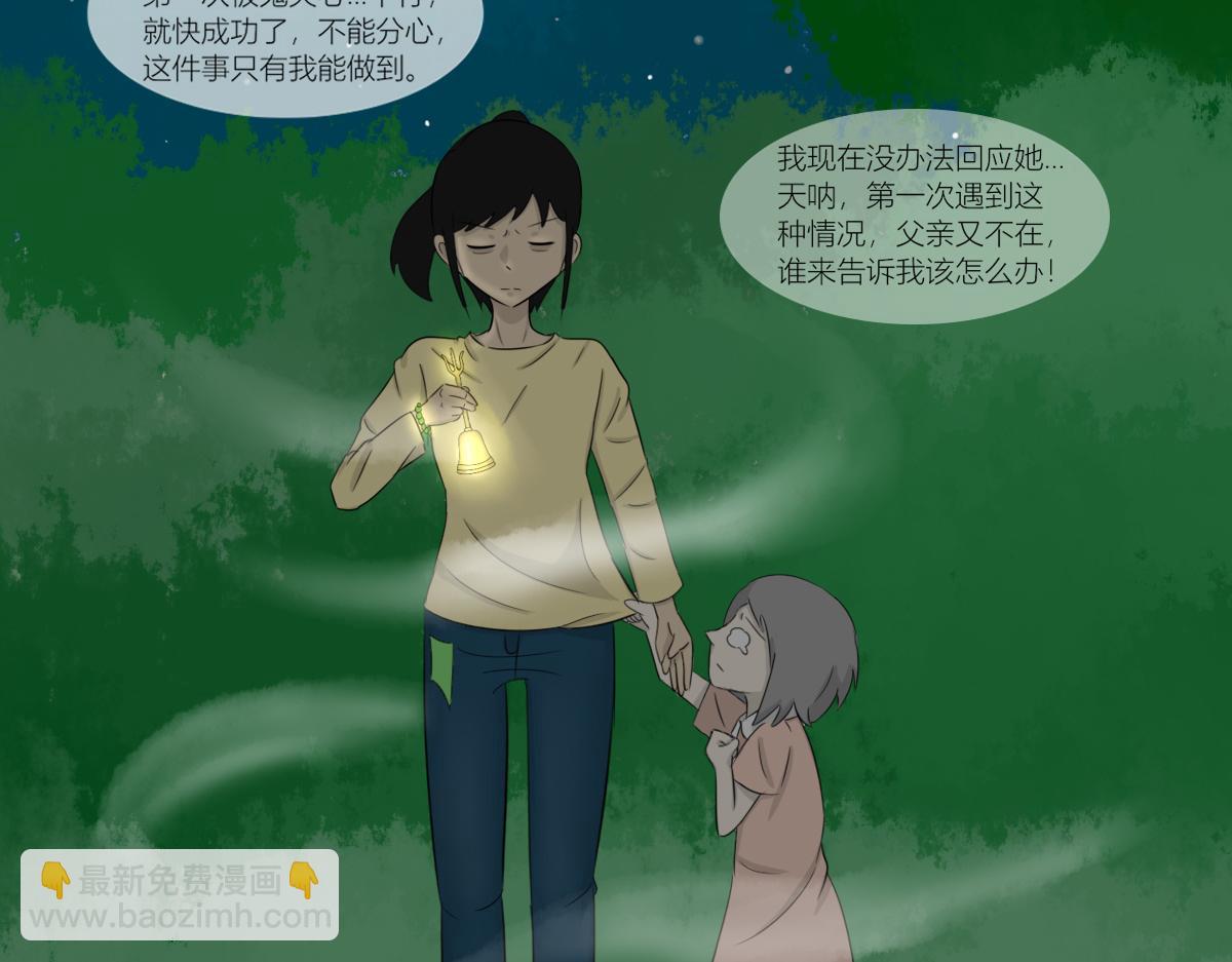 《玄易录》可是姐姐你看起来真的好累 第11页