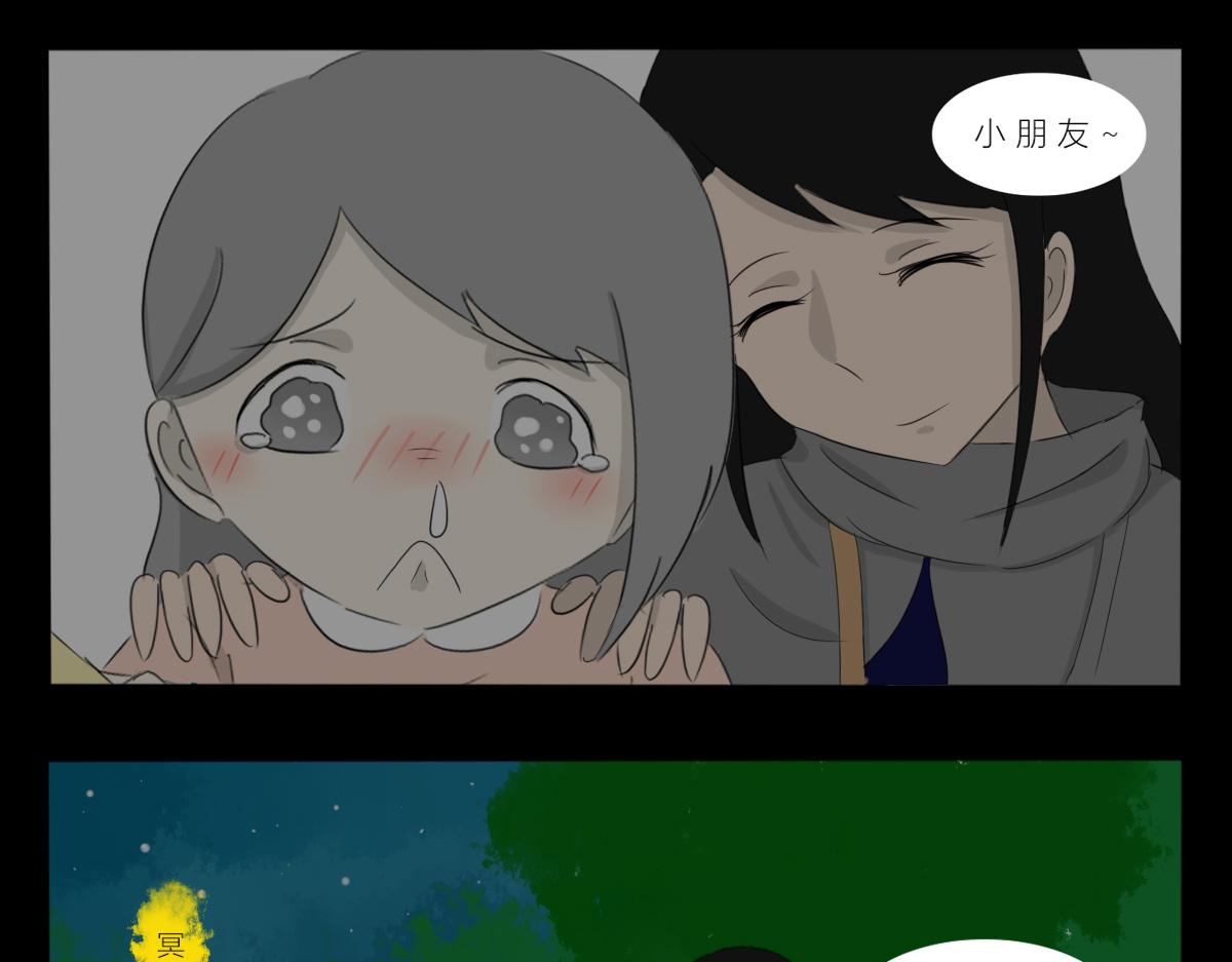 《玄易录》可是姐姐你看起来真的好累 第13页