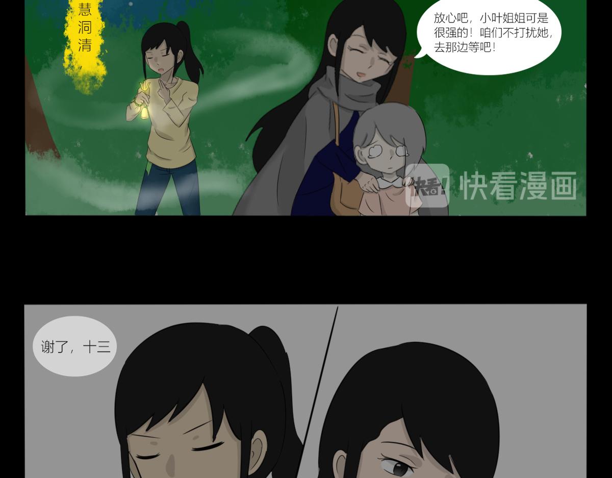 《玄易录》可是姐姐你看起来真的好累 第14页
