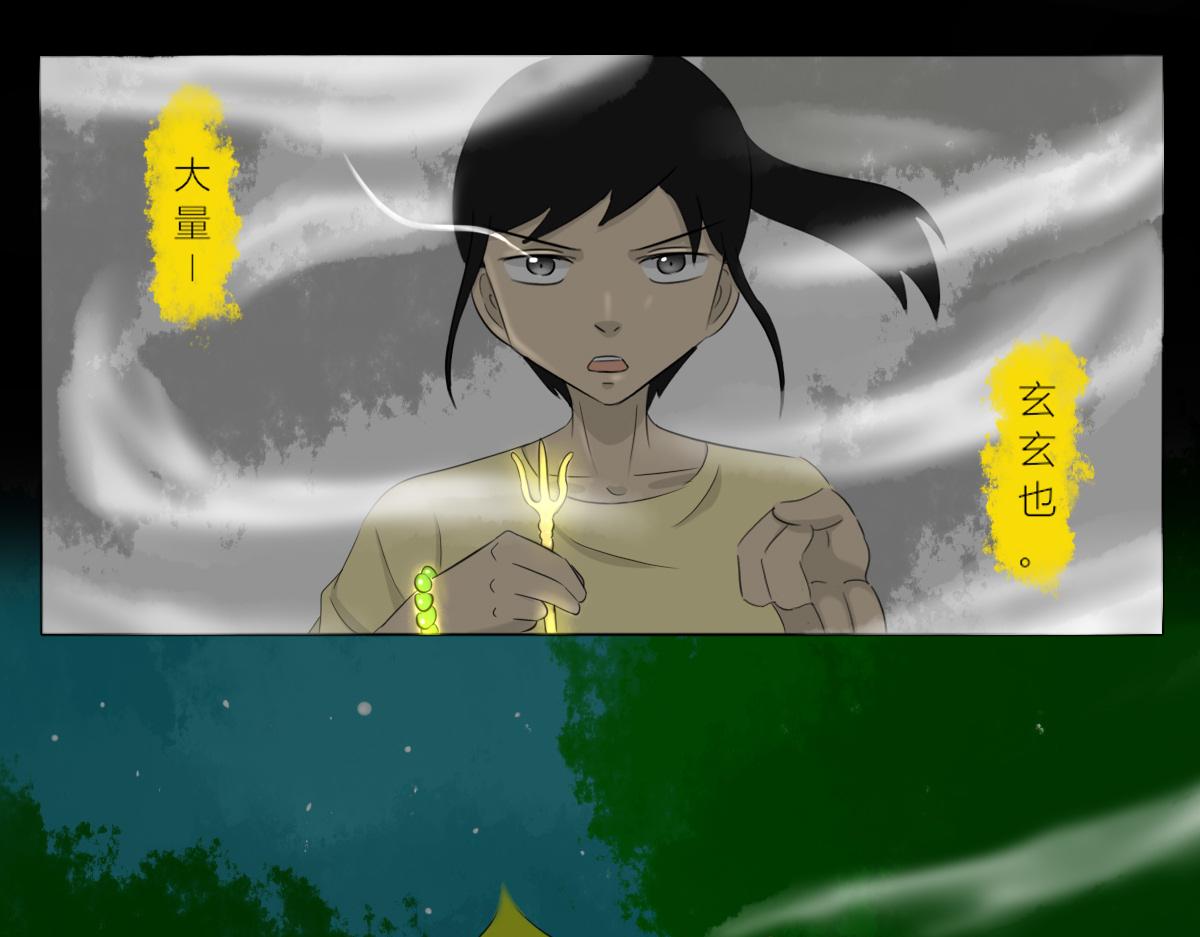 《玄易录》可是姐姐你看起来真的好累 第16页