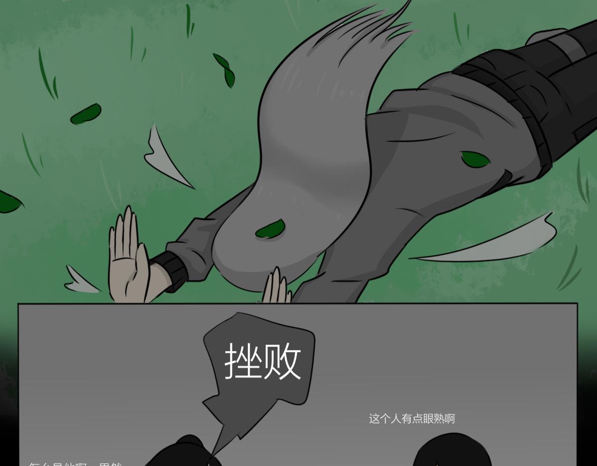 《玄易录》可是姐姐你看起来真的好累 第18页