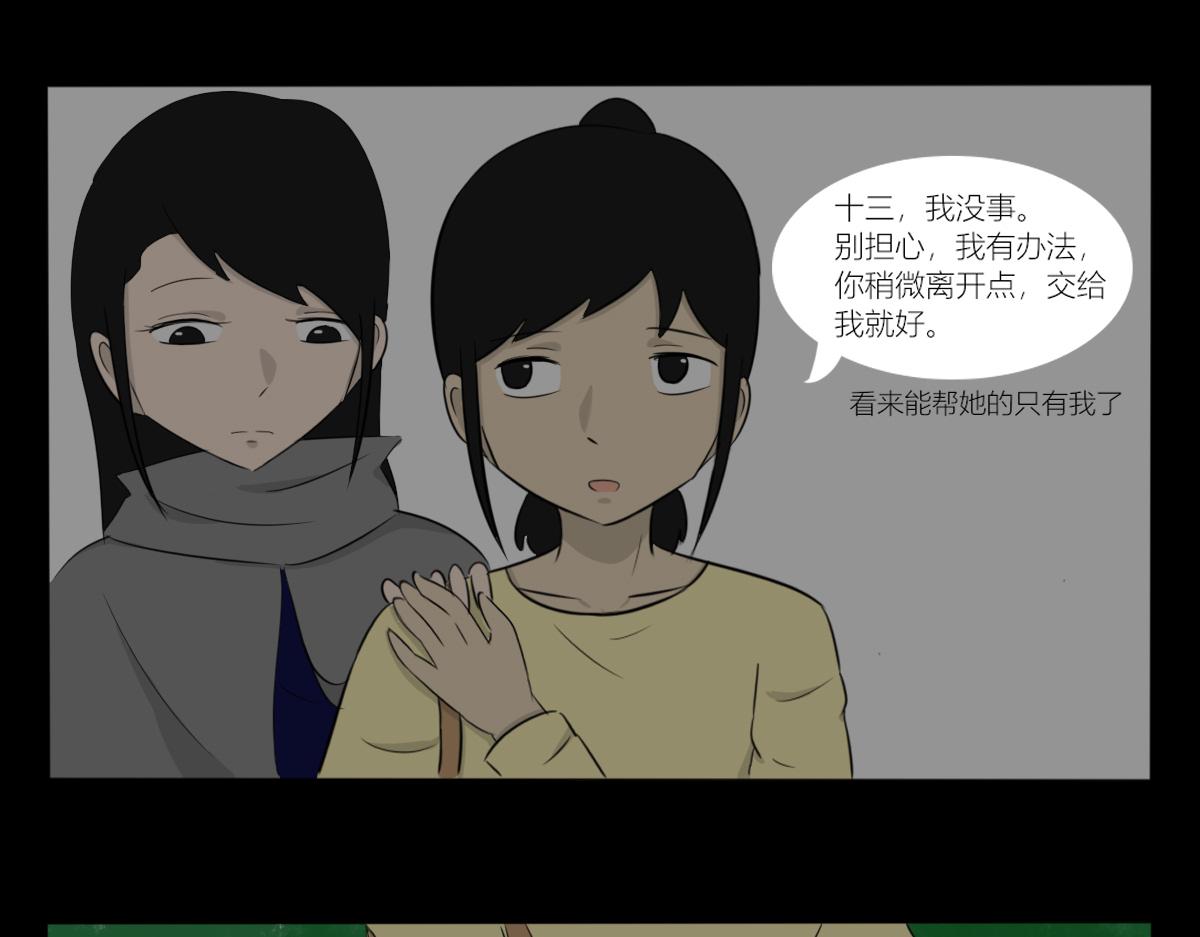 《玄易录》可是姐姐你看起来真的好累 第1页