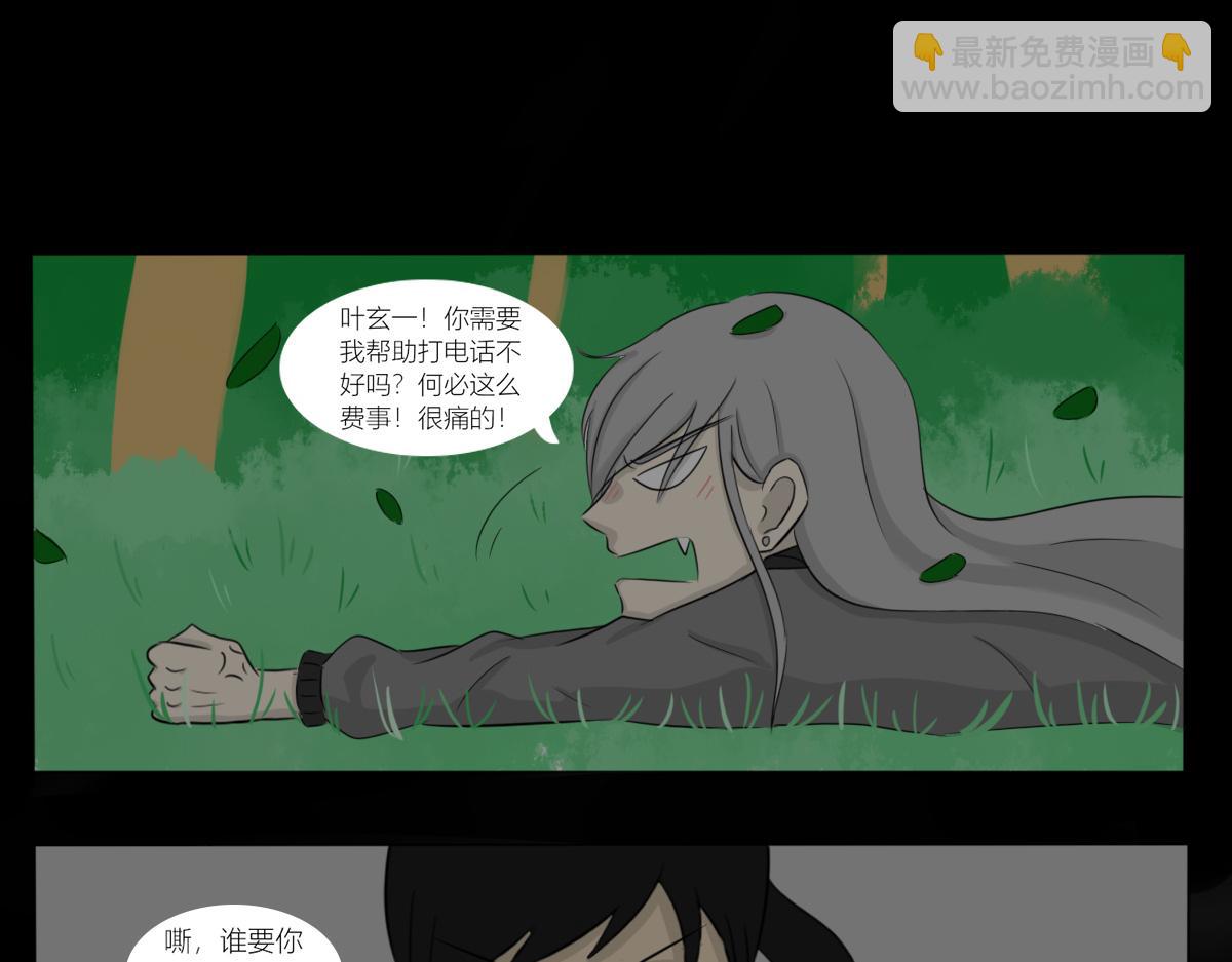 《玄易录》可是姐姐你看起来真的好累 第20页