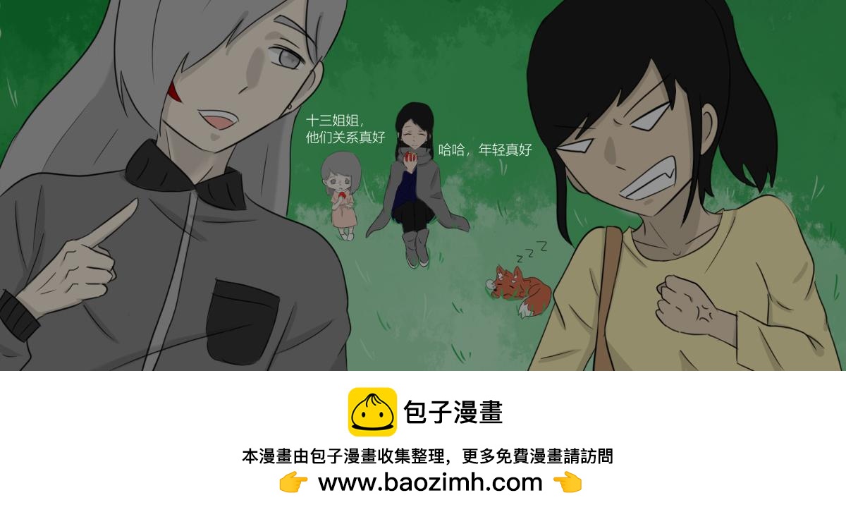 《玄易录》可是姐姐你看起来真的好累 第22页