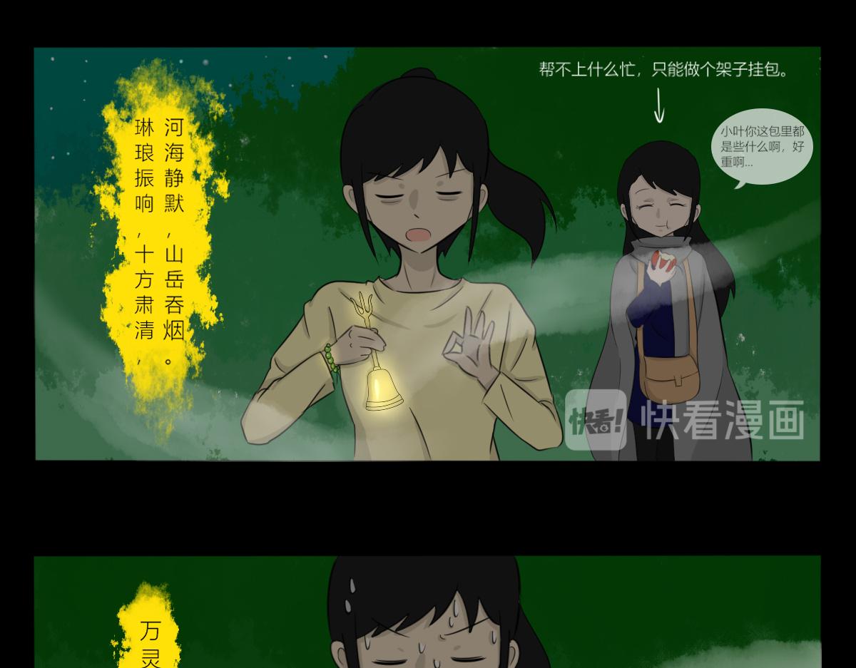 《玄易录》可是姐姐你看起来真的好累 第7页