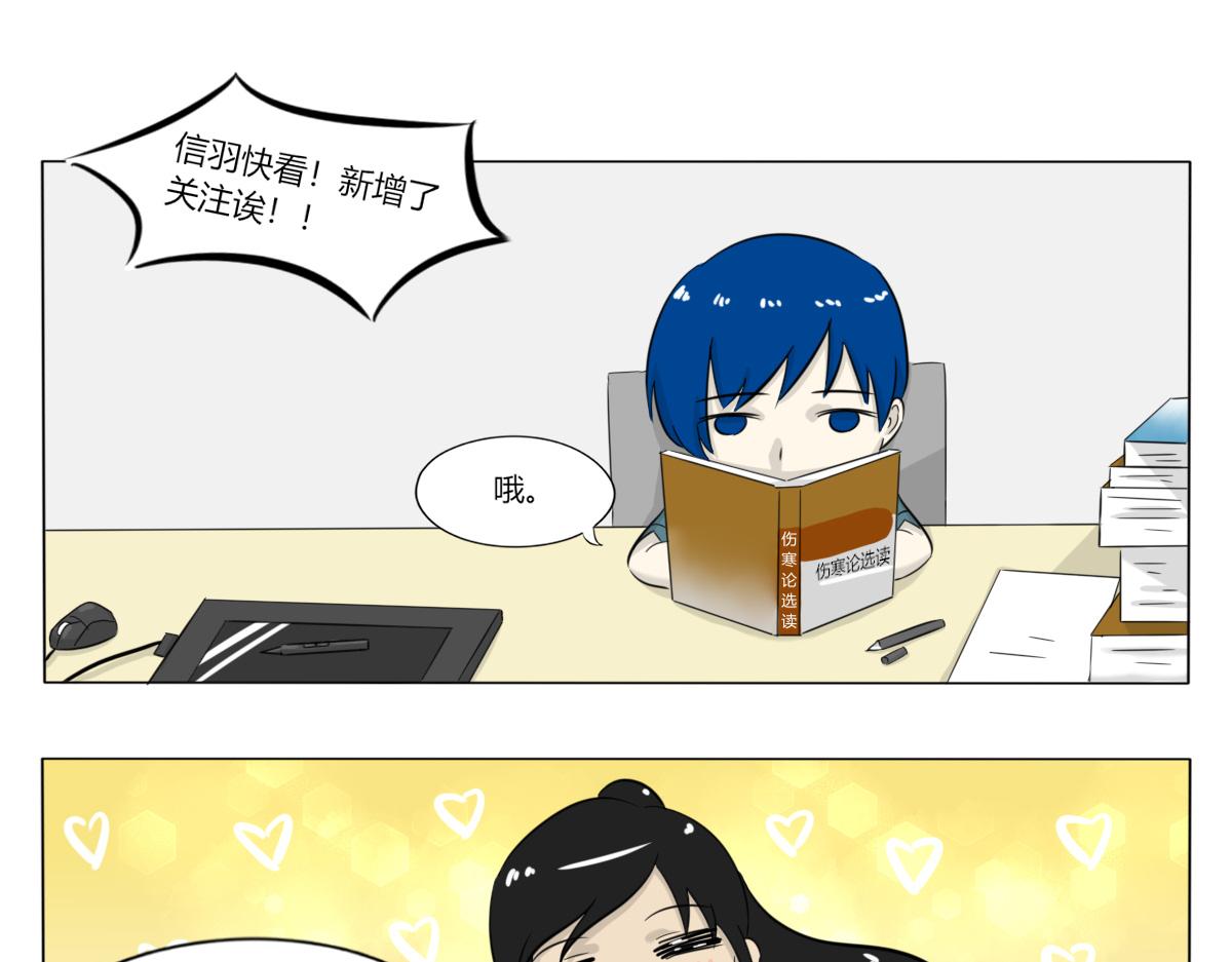 《玄易录》第一话的小女孩后来怎样了 第10页