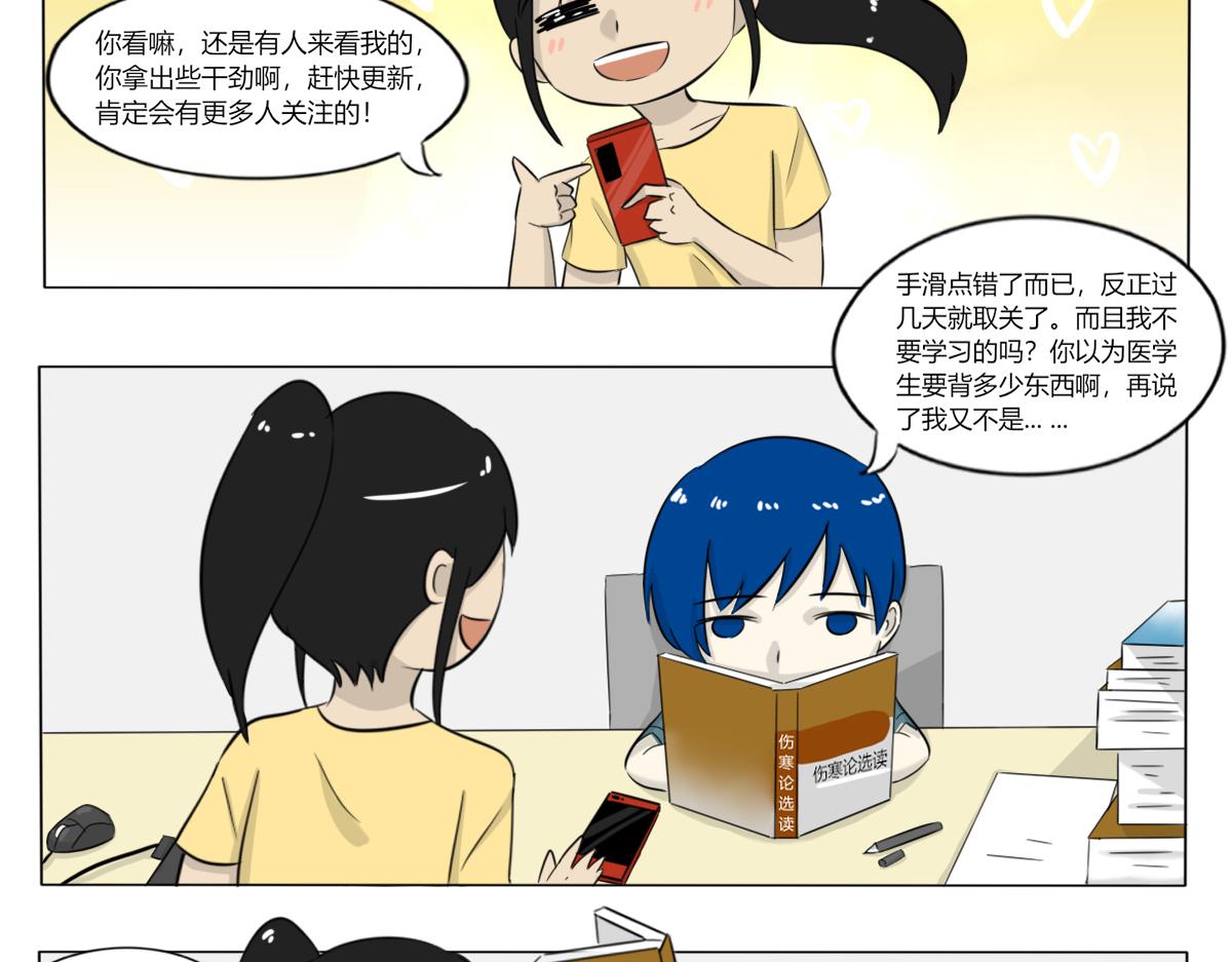 《玄易录》第一话的小女孩后来怎样了 第11页
