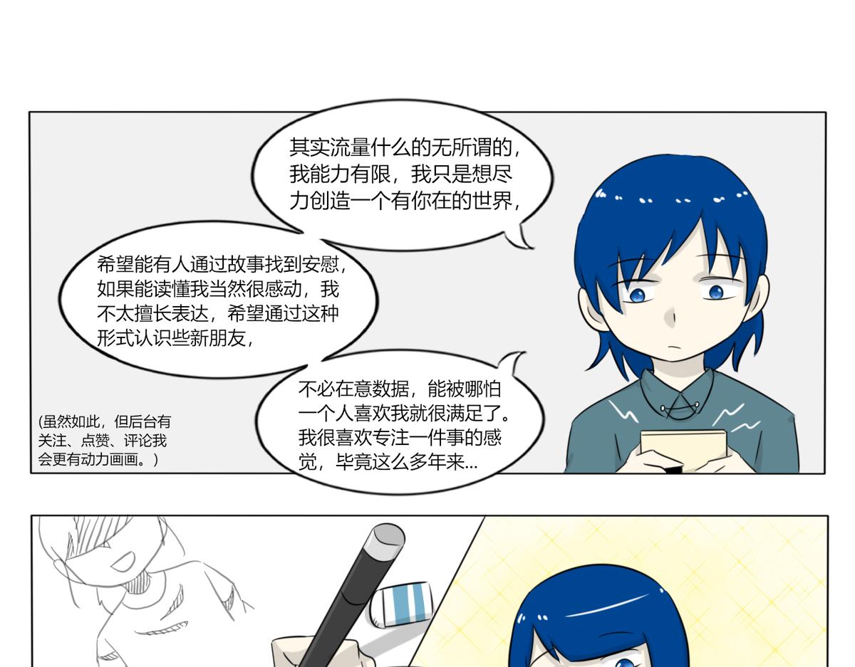 《玄易录》第一话的小女孩后来怎样了 第13页