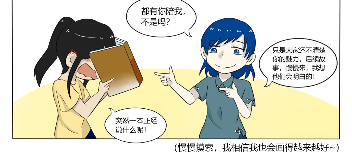 《玄易录》第一话的小女孩后来怎样了 第15页