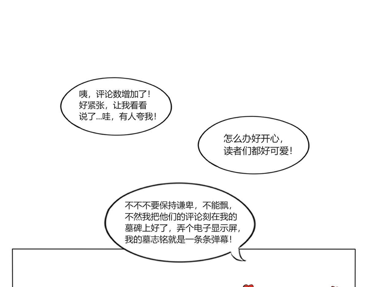 《玄易录》第一话的小女孩后来怎样了 第16页