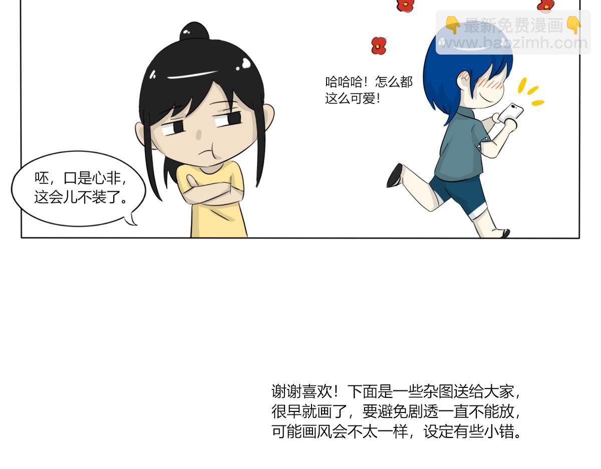 《玄易录》第一话的小女孩后来怎样了 第17页