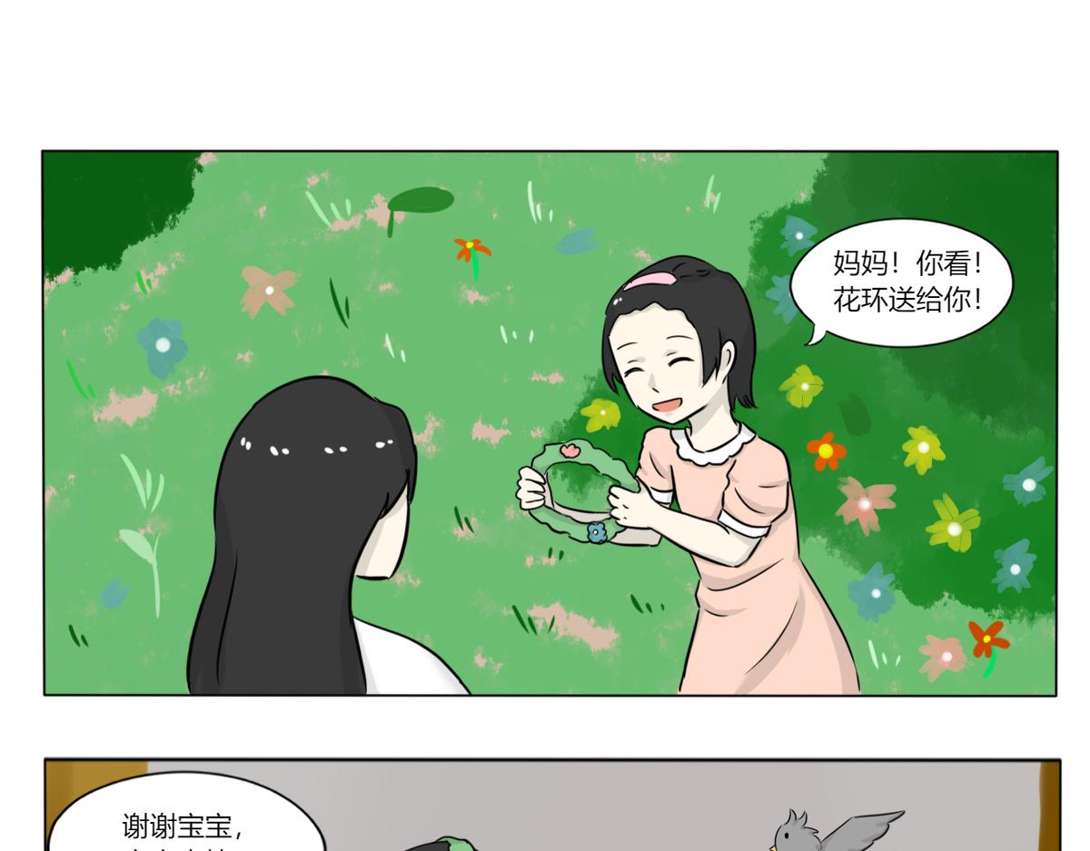 《玄易录》第一话的小女孩后来怎样了 第1页