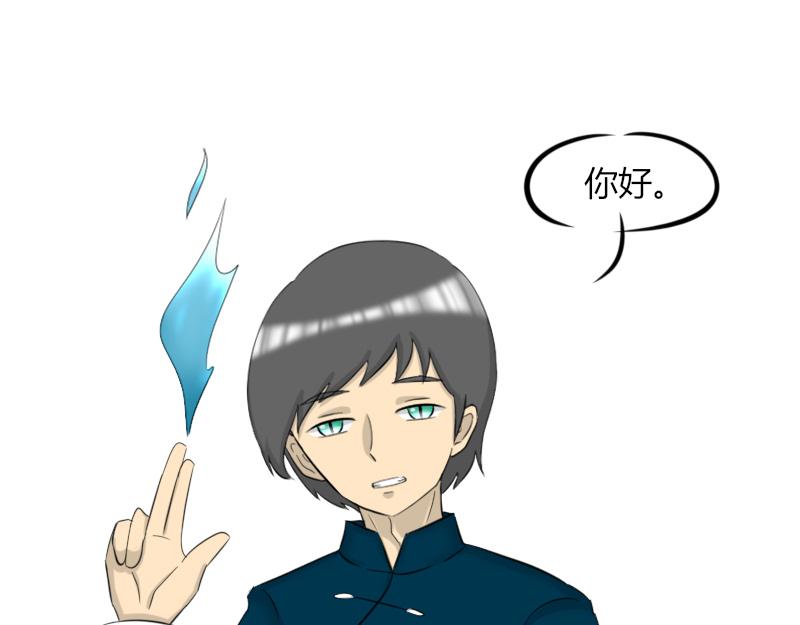 《玄易录》第一话的小女孩后来怎样了 第21页