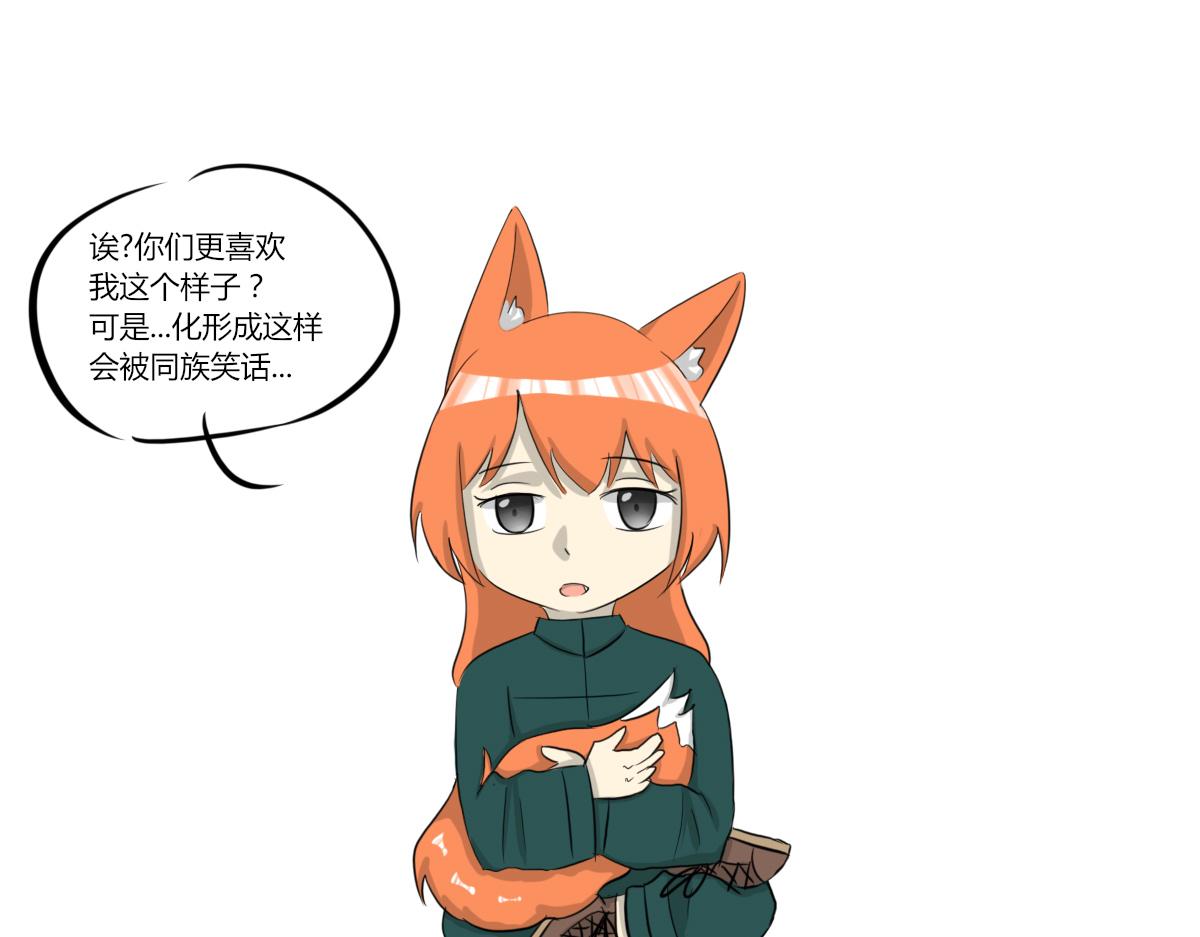 《玄易录》第一话的小女孩后来怎样了 第26页
