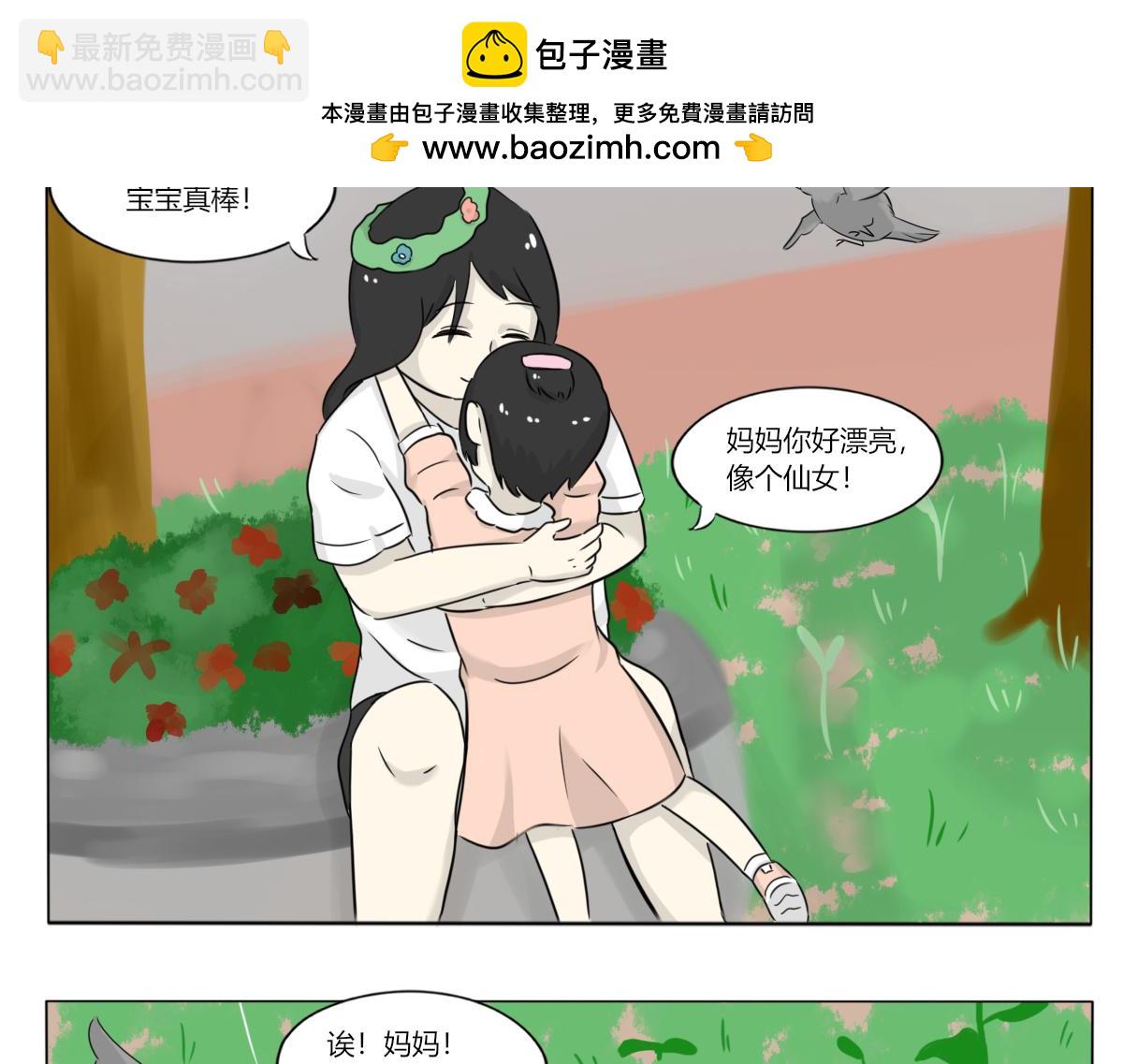 《玄易录》第一话的小女孩后来怎样了 第2页