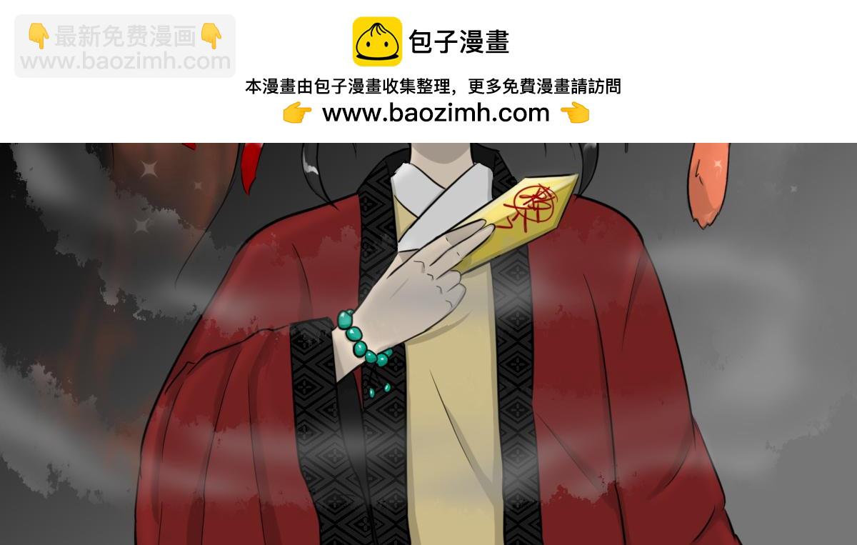 《玄易录》第一话的小女孩后来怎样了 第38页
