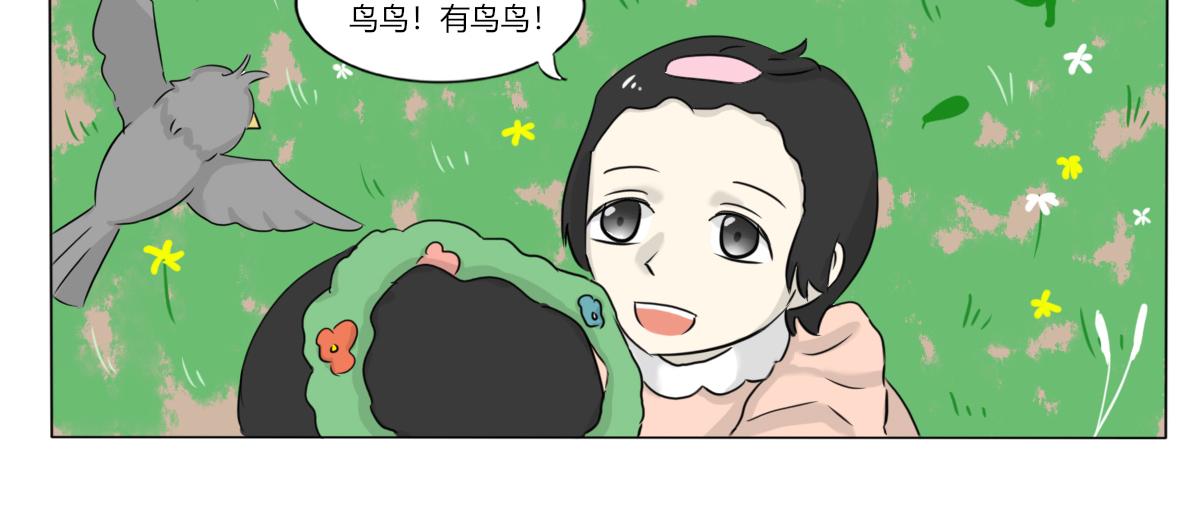 《玄易录》第一话的小女孩后来怎样了 第3页