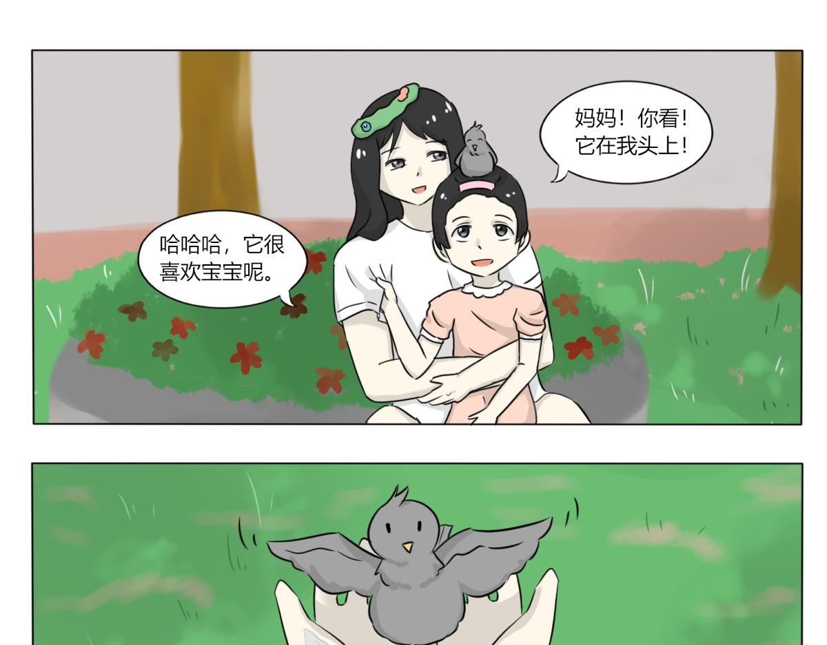 《玄易录》第一话的小女孩后来怎样了 第4页