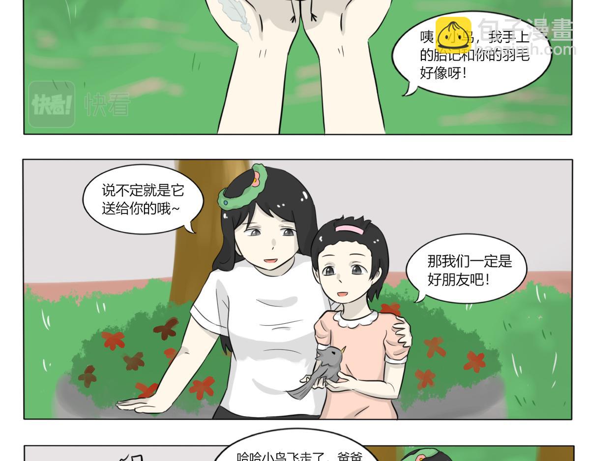 《玄易录》第一话的小女孩后来怎样了 第5页