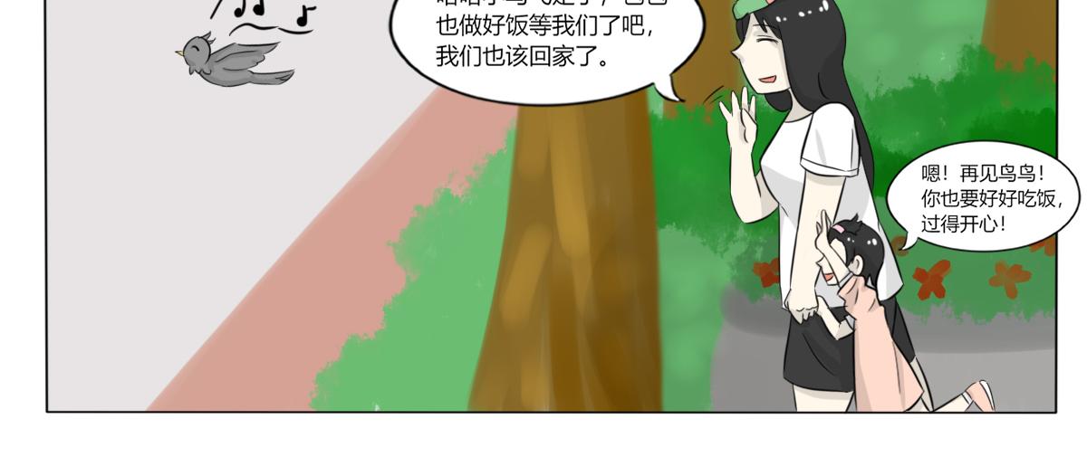 《玄易录》第一话的小女孩后来怎样了 第6页