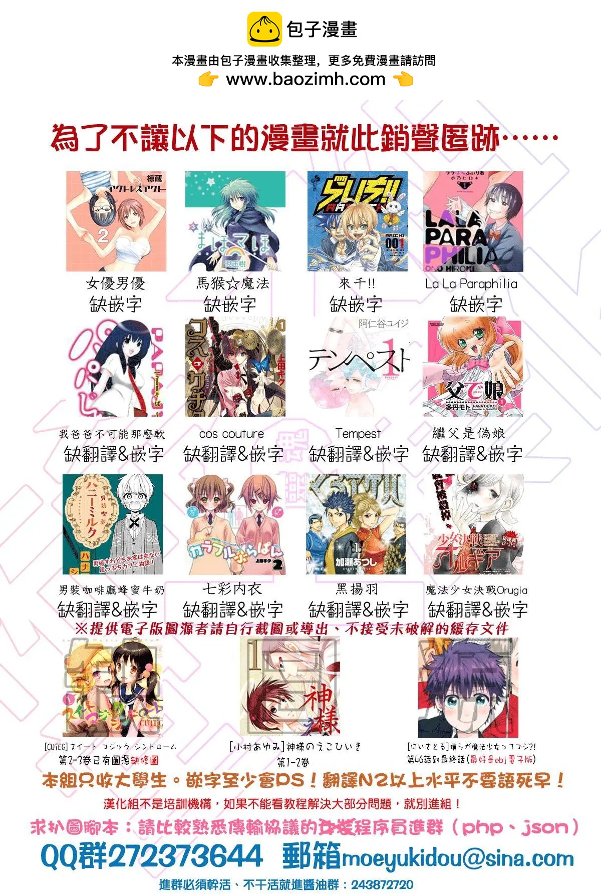 《今晚的Y魔酱》第04回 第7页
