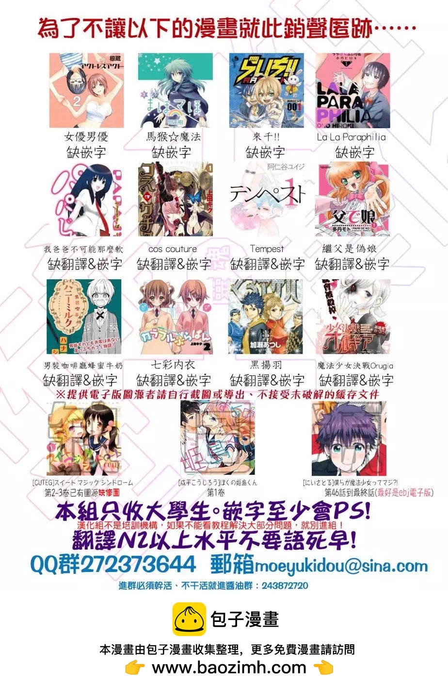 《今晚的Y魔酱》第01回 第15页
