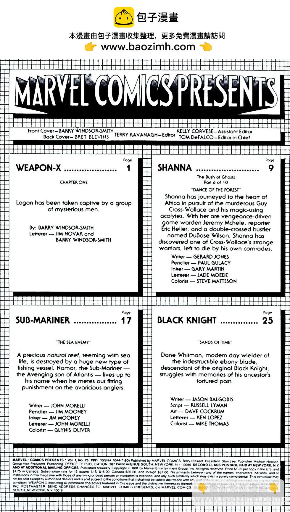 《X武器V1》第73卷 第2页