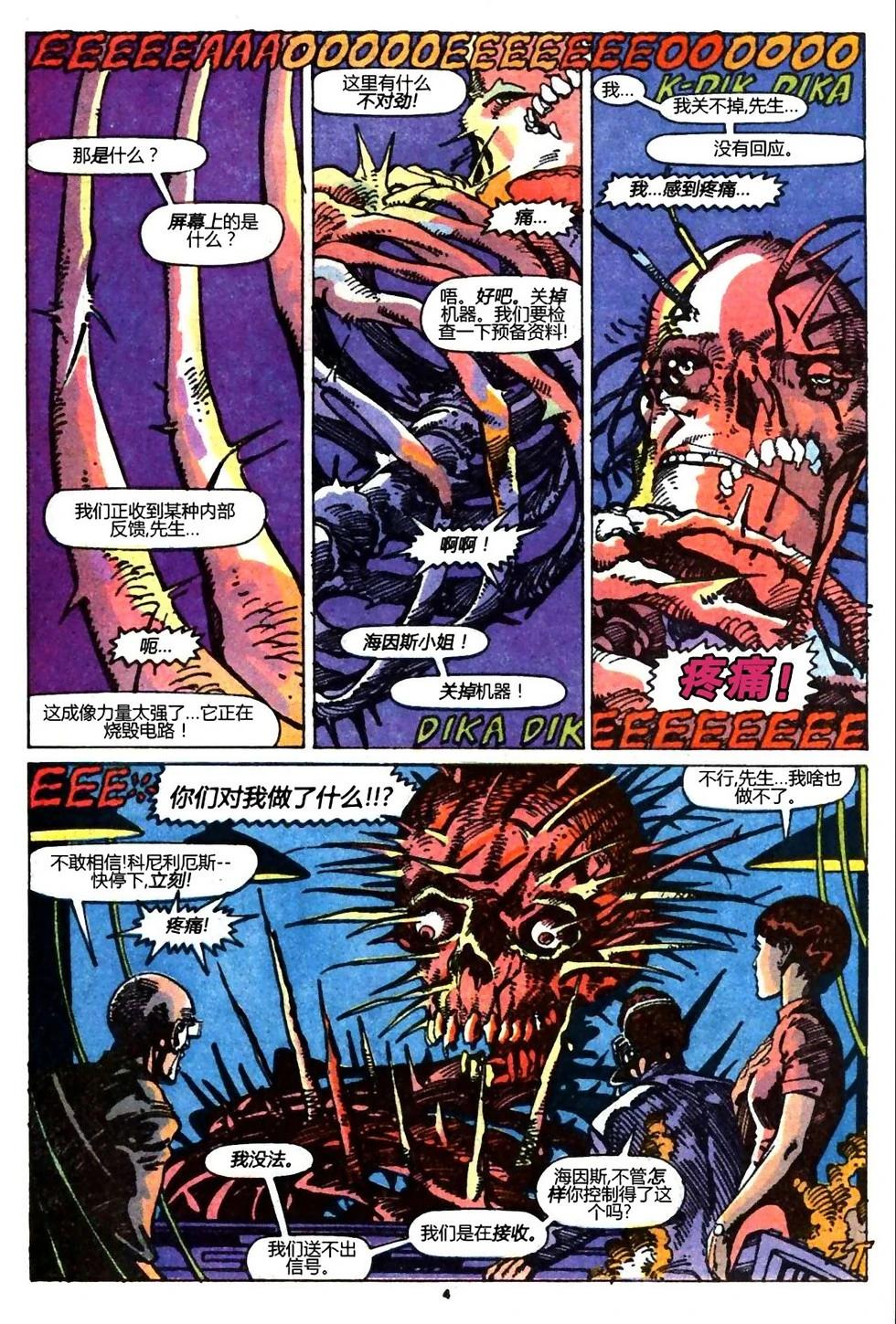 《X武器V1》第76卷 第6页