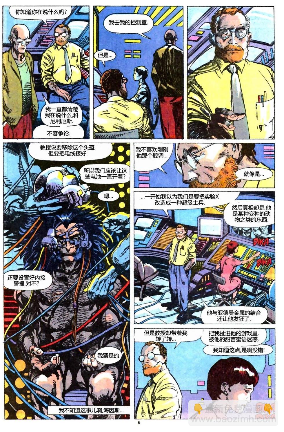 《X武器V1》第79卷 第8页