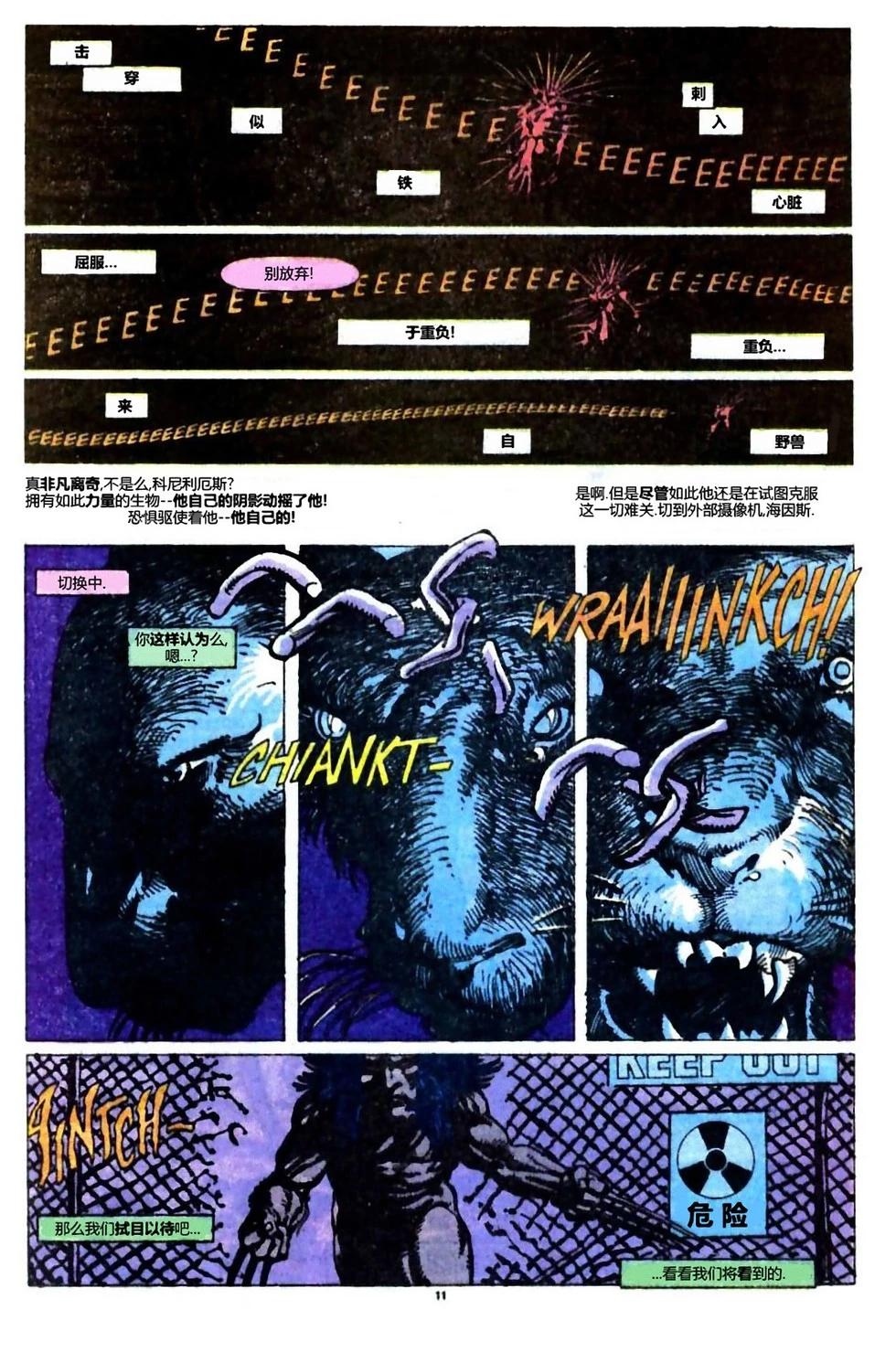 《X武器V1》第84卷 第13页