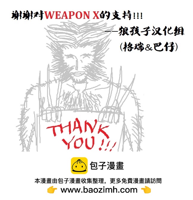 《X武器V1》第84卷 第27页