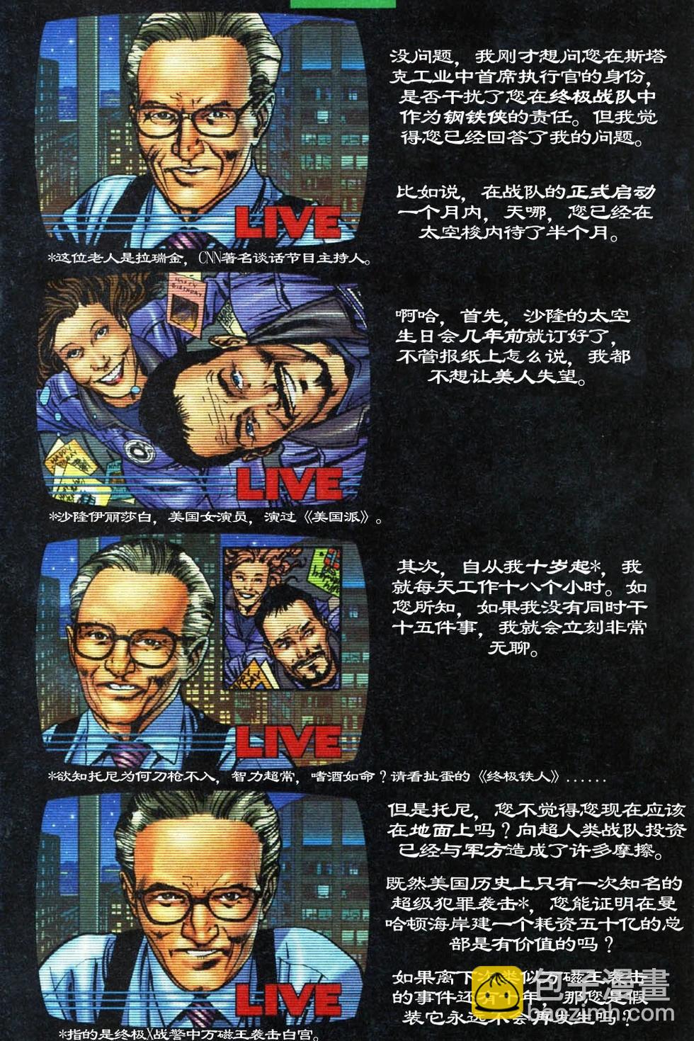 《终极战队V1》第04卷 第4页