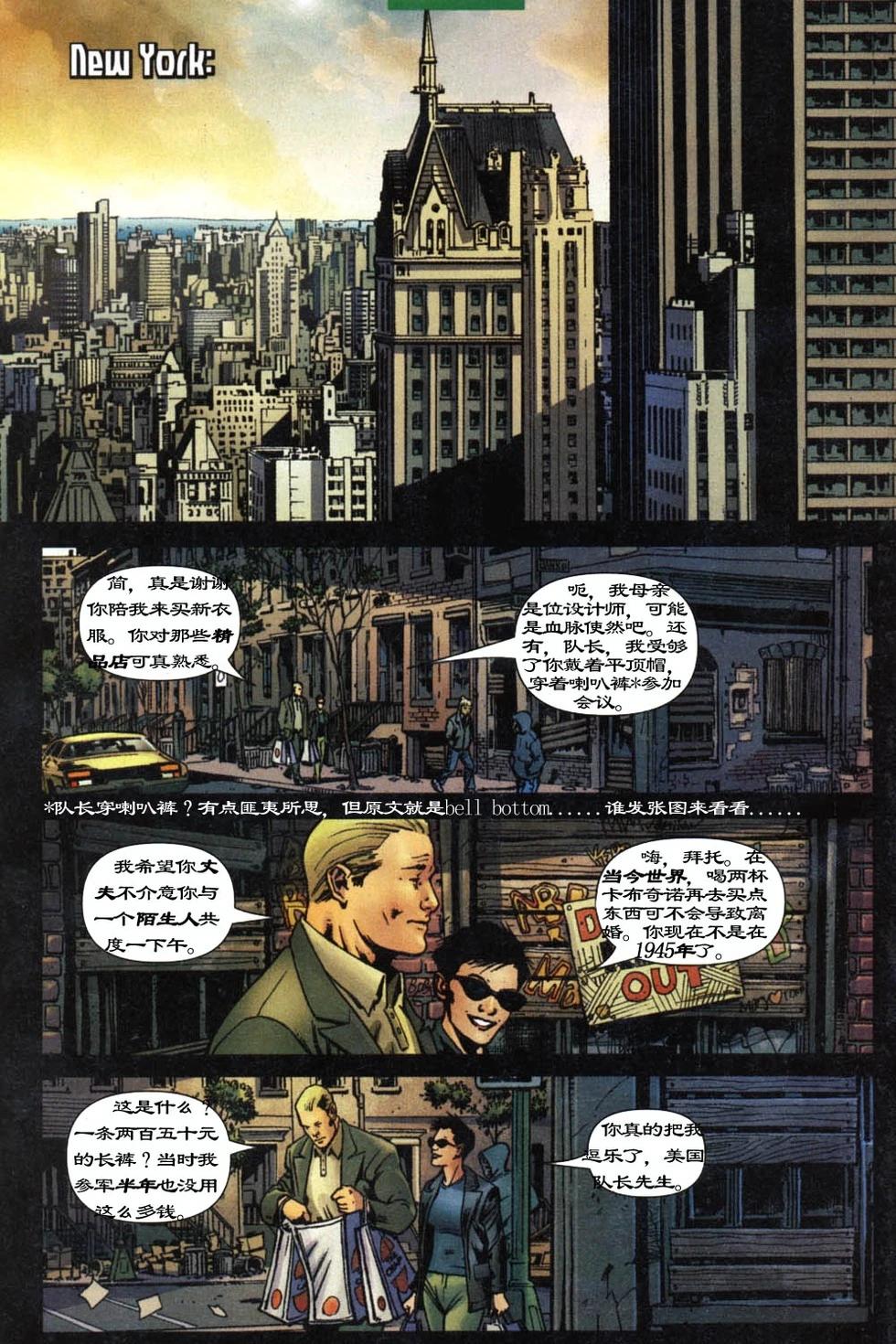 《终极战队V1》第04卷 第6页
