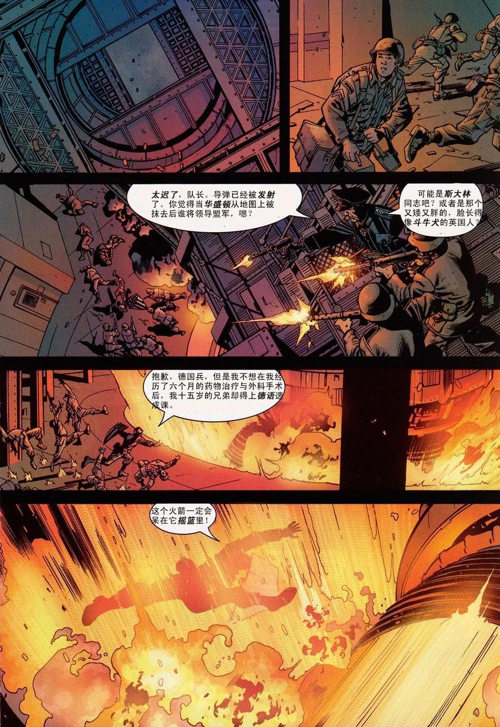 《终极战队V1》第01卷 第19页