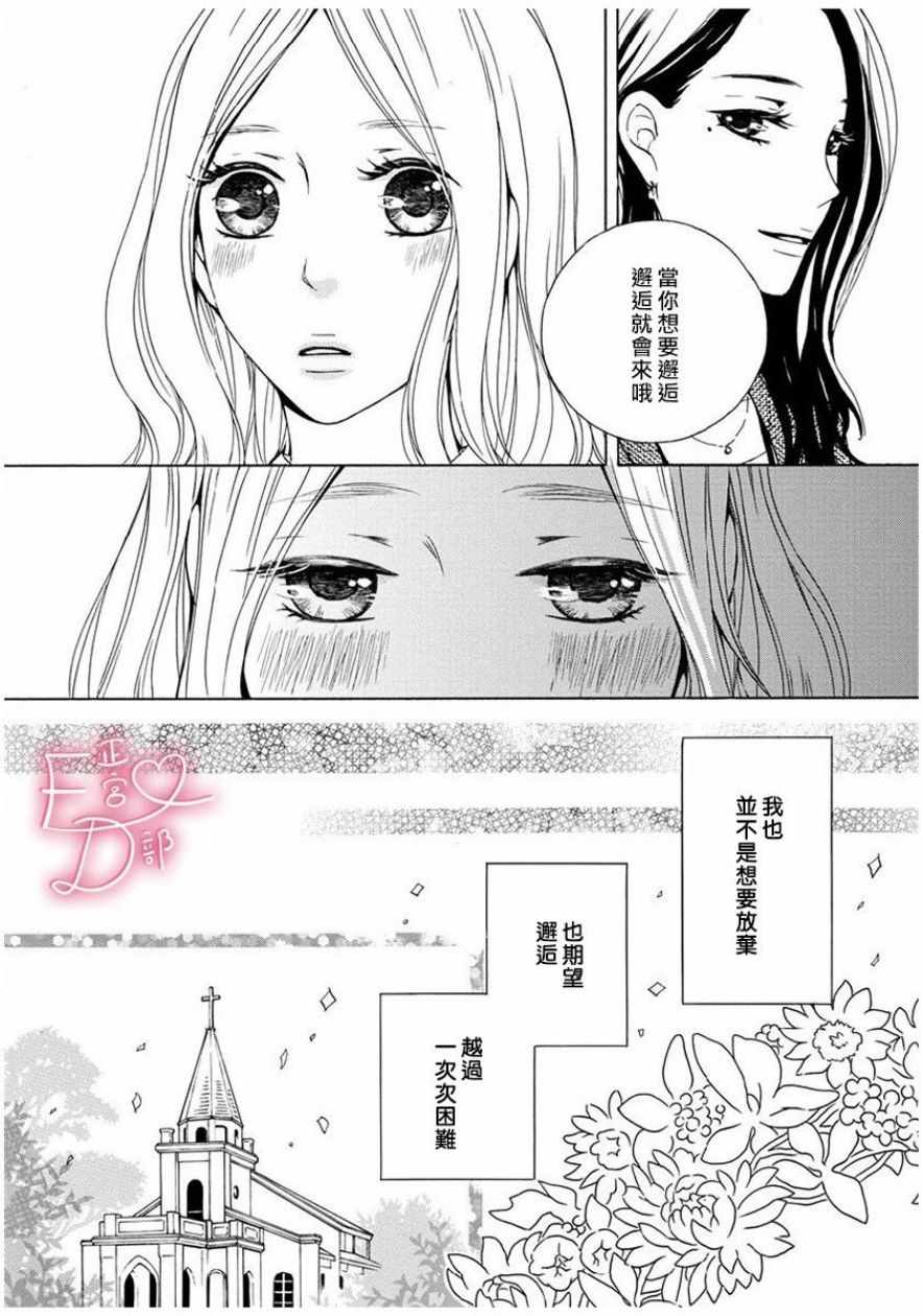 《洁癖女与ED男》第1话 第10页
