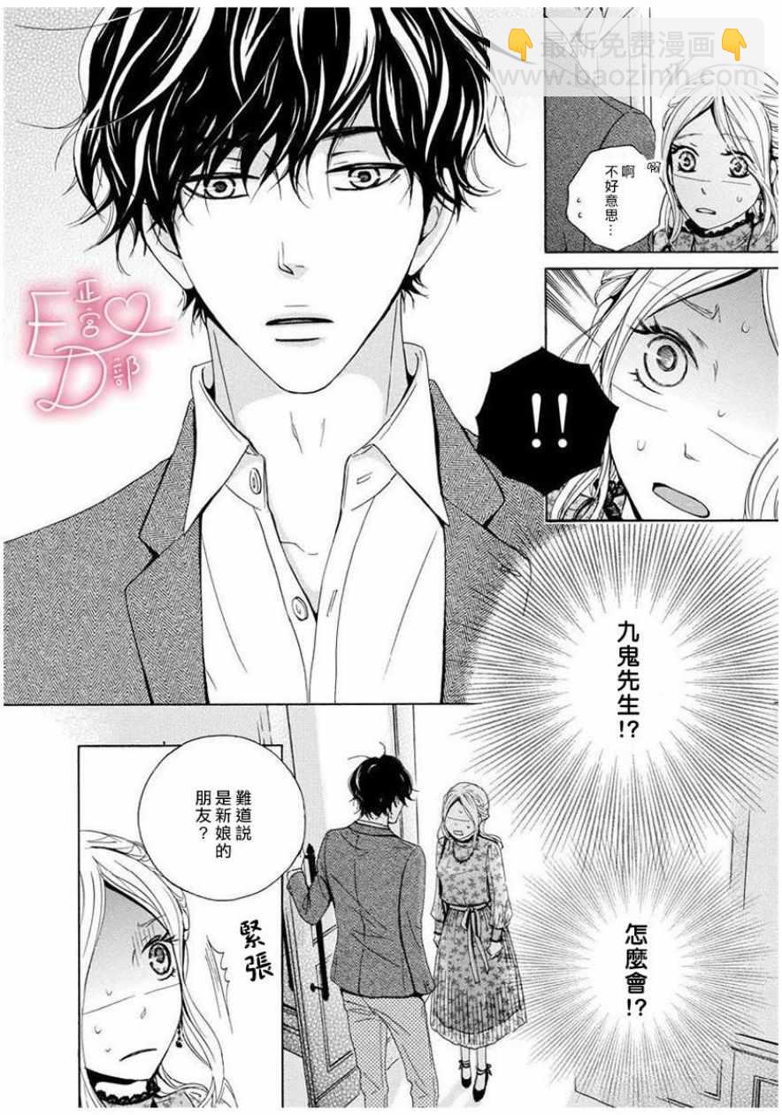 《洁癖女与ED男》第1话 第14页