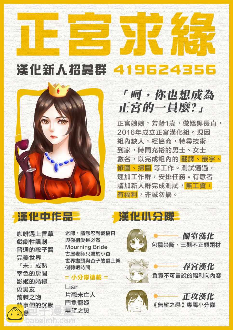 《洁癖女与ED男》第1话 第28页