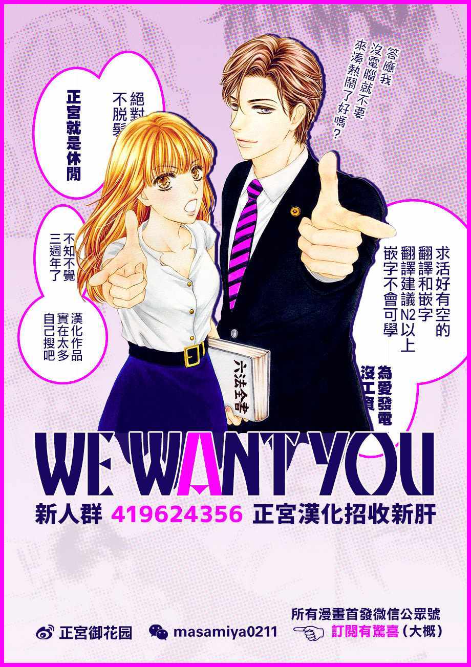 《洁癖女与ED男》第2话 第27页