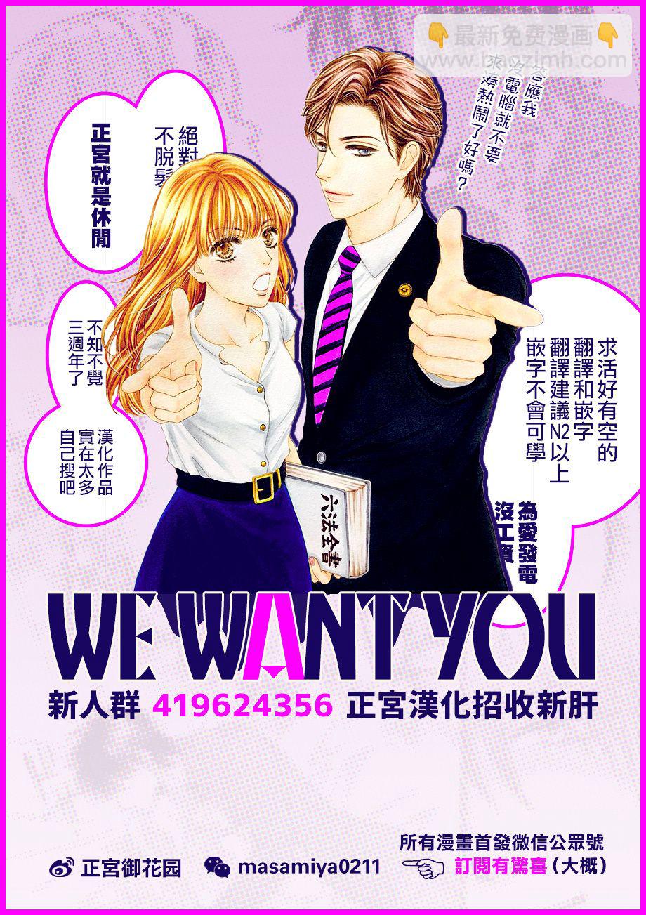 《洁癖女与ED男》第4话 第26页