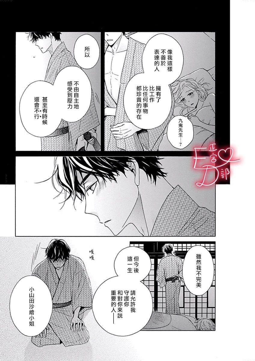 《洁癖女与ED男》第14话 第17页